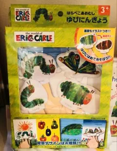 はらぺこあおむし　ゆびにんぎょう　エリックカール