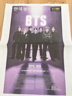 韓国 3部 BTS 日刊スポーツ新聞 3月16日 特別版 カムバック記念 - メルカリ