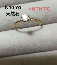 Ｋ10 リング　　　　　　4℃ VA アガット エテ ノジェス ジュエッテ好も♪