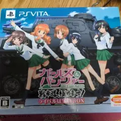 ガールズ&パンツァー 戦車道、極めます!ライバルは宝物BOX