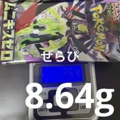 ムニキスゼロ8.64g1パック
