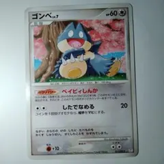 ゴンベ LV.7 091/DP-P Meiji プロモ 非売品 ベイビィしんか - メルカリ