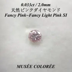 【専用】 天然 グラデーション ピンク ダイヤモンド メレ ルース 2025年最新】ピンクダイヤ ルースの人気アイテム - メルカリ