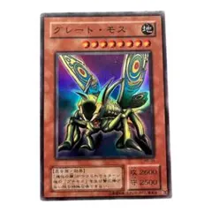 2026年最新】遊戯王 グレートモスの人気アイテム - メルカリ