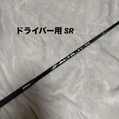 PING 純正シャフト ALTA J CB BLACK SR ドライバー用 - メルカリ