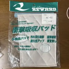 レワード　ユニフォームパンツ用 保護用衝撃吸収ビザパッド　ライトグレー新品未使用