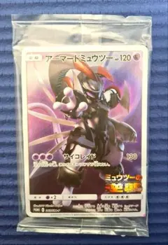 【未開封】美品　アーマードミュウツー