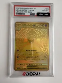 メガサーナイトex mur ARS10 メルカリ内最安値 - メルカリ