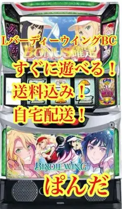 パチスロ実機 バーディーウイング スマスロユニット付 - メルカリ