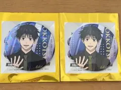 呪術廻戦スーツビジュアル　缶バッジ2点⭐︎乙骨憂太　通常＆ホロver.