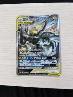 ピカチュウ＆ゼクロムGX SR SM9 タッグボルト 101/095