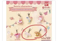 【即日発送】 サンリオ ゆるっとめじるしアクセサリー しろうさ くろうさ セット