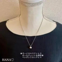 ボールチェーン　ペンダントネックレス　ステンレス球　シンプル　アレルギー対応