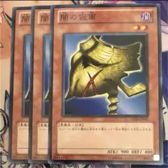 2026年最新】遊戯王 闇の仮面の人気アイテム - メルカリ