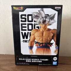 ドラゴンボール超　SOLID EDGE WORKS　孫悟空 身勝手の極意