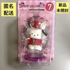 ポチャッコ　フィギュア　ハロウィン　新品未開封