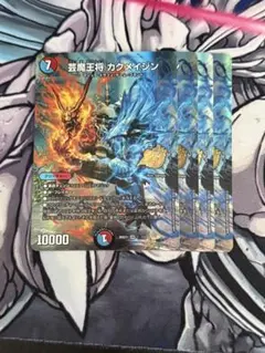 2026年最新】デュエル マスターズ 芸魔王将 カクメイジンの人気