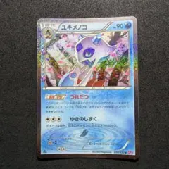 ユキメノコ U CP3 ポケキュンコレクション 009/032 - メルカリ