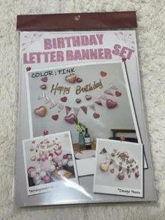 誕生日風船セット／誕生日飾り付け／ピンク風船