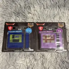 ドラゴンクエスト ふくびき所スペシャル C賞 2点セット 一番くじ