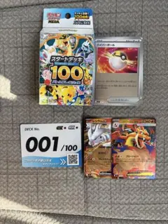 ポケモンスタートデッキ100 No.001メガリザードンyex