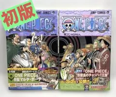 ワンピース　全巻・初版・帯付き　チラシ・ハガキ完備！　未開封有り！ 15) ワンピース 全巻 初版本 帯☆チラシ全巻 + おまけ