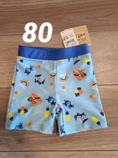 【新品】アンパンマン 男の子用水着 80サイズ