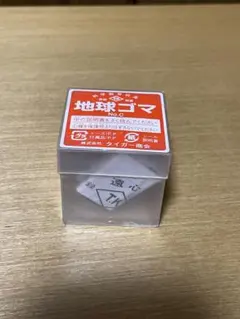 新品未開封】タイガー商会 地球ゴマ No.D 科学教育玩具 絶版 - メルカリ