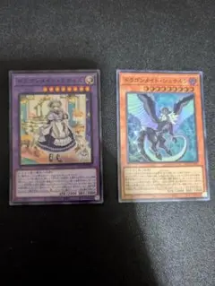 ドラゴンメイド