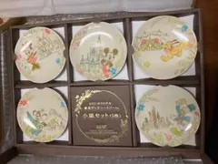 UCC オリジナル 小皿セット