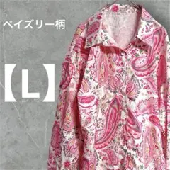 ピンク ペイズリー柄 シャツ　ユニセックス
