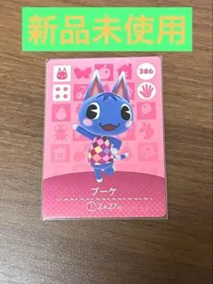 どうぶつの森　amiibo ブーケ　アミーボ　あつ森