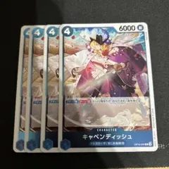 あ*さ様 ワンピース カードゲーム キャベンディッシュ4枚セット