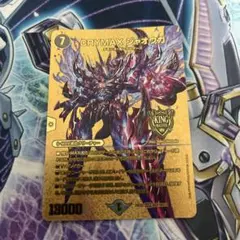 デュエルマスターズ　クライマックスジャオウガ　シークレット　金