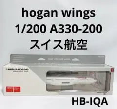 hogan 1/200 SWISS A330-200 スイス航空のサムネイル