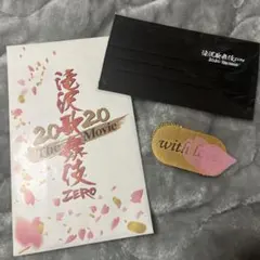 滝沢歌舞伎zero 2020 the movie 特別上映 特典