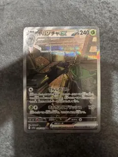 ヤバソチャex SAR SV5a クリムゾンヘイズ 089/066