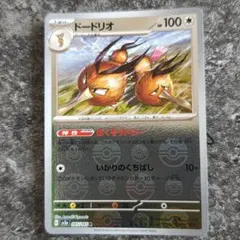 ドードリオ R スカーレット&バイオレット 強化拡張パック ポケモンカード15… ドードリオ R スカーレット&バイオレット 強化拡張パック ポケモン
