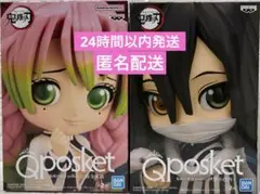 Qposket petit 甘露寺蜜璃　伊黒小芭内 鬼滅の刃 甘露寺蜜璃 伊黒小芭内 Qposket Qposket petit