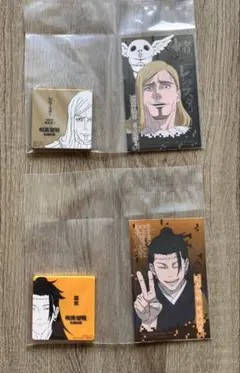 呪術廻戦 一番くじ 死滅回游~弐~