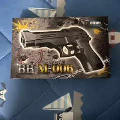 BB弾付 BB M-006 トイガンのサムネイル