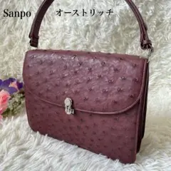 Sanpoオーストリッチレザーレッド系2wayハンドバッグワンショルダーバッグのサムネイル