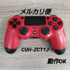 2026年最新】cuh-zct1jの人気アイテム - メルカリ