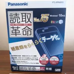 Panasonic 読取革命 Ver.15 Windows 10対応のサムネイル