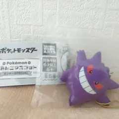 ポケットモンスター ぺたんこマスコット　ゲンガー
