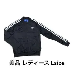 adidas originals アディダスオリジナルストラックジャケットＬ