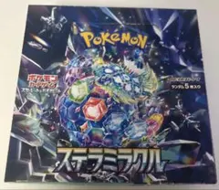 ポケモンカードゲーム ステラミラクル BOX シュリンクなし　ペリペリ付き