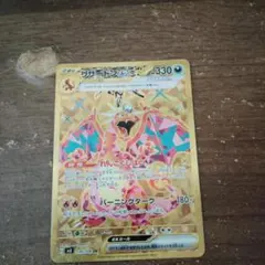 リザードンEX 330 HP ポケモンカード