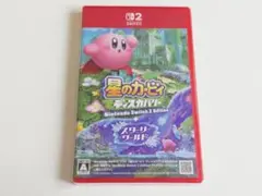 【新品未開封】星のカービィ ディスカバリー スターリーワールド Switch2