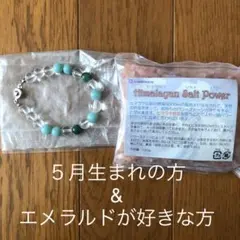 誕生石ブレスレット